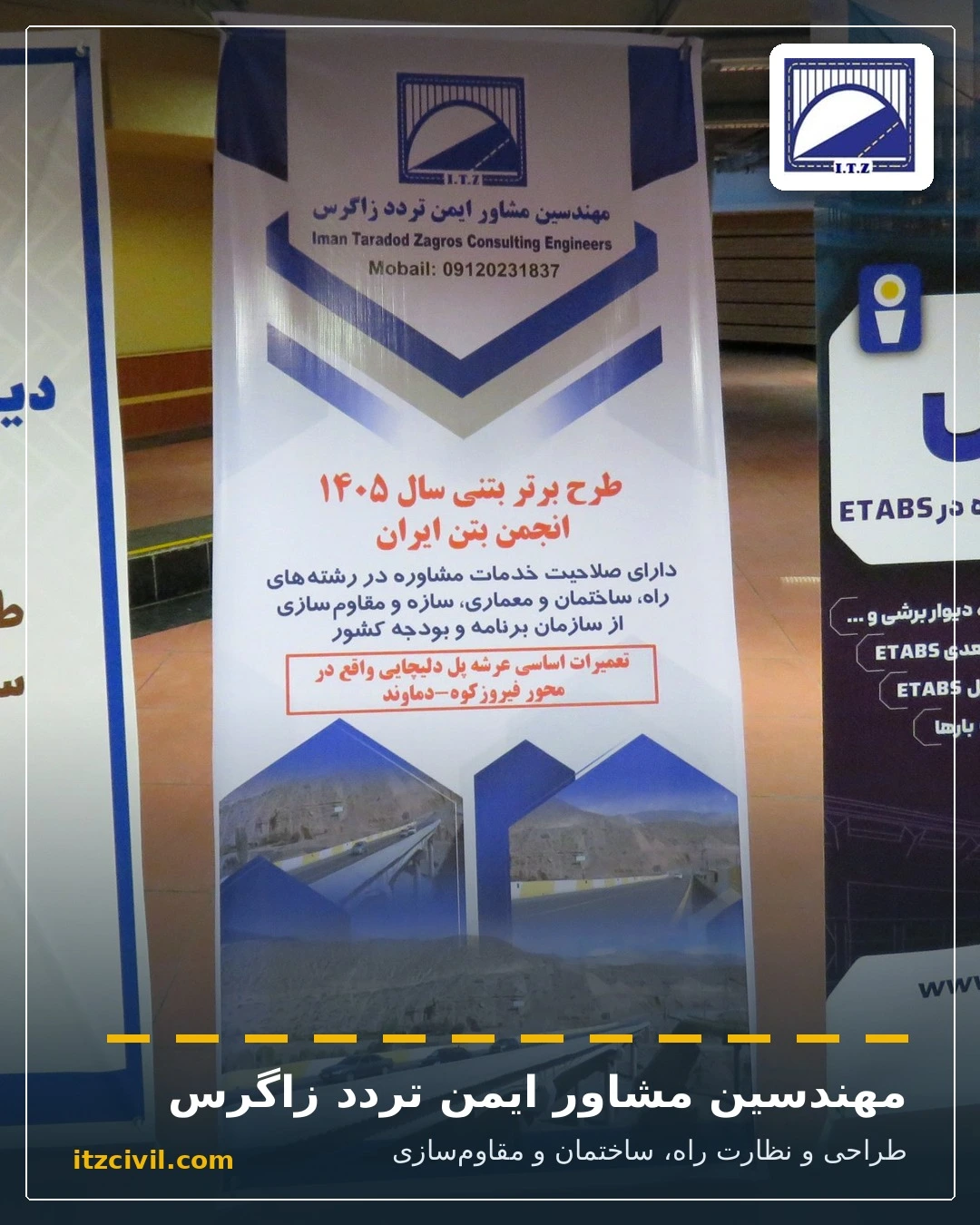 رویداد سوم