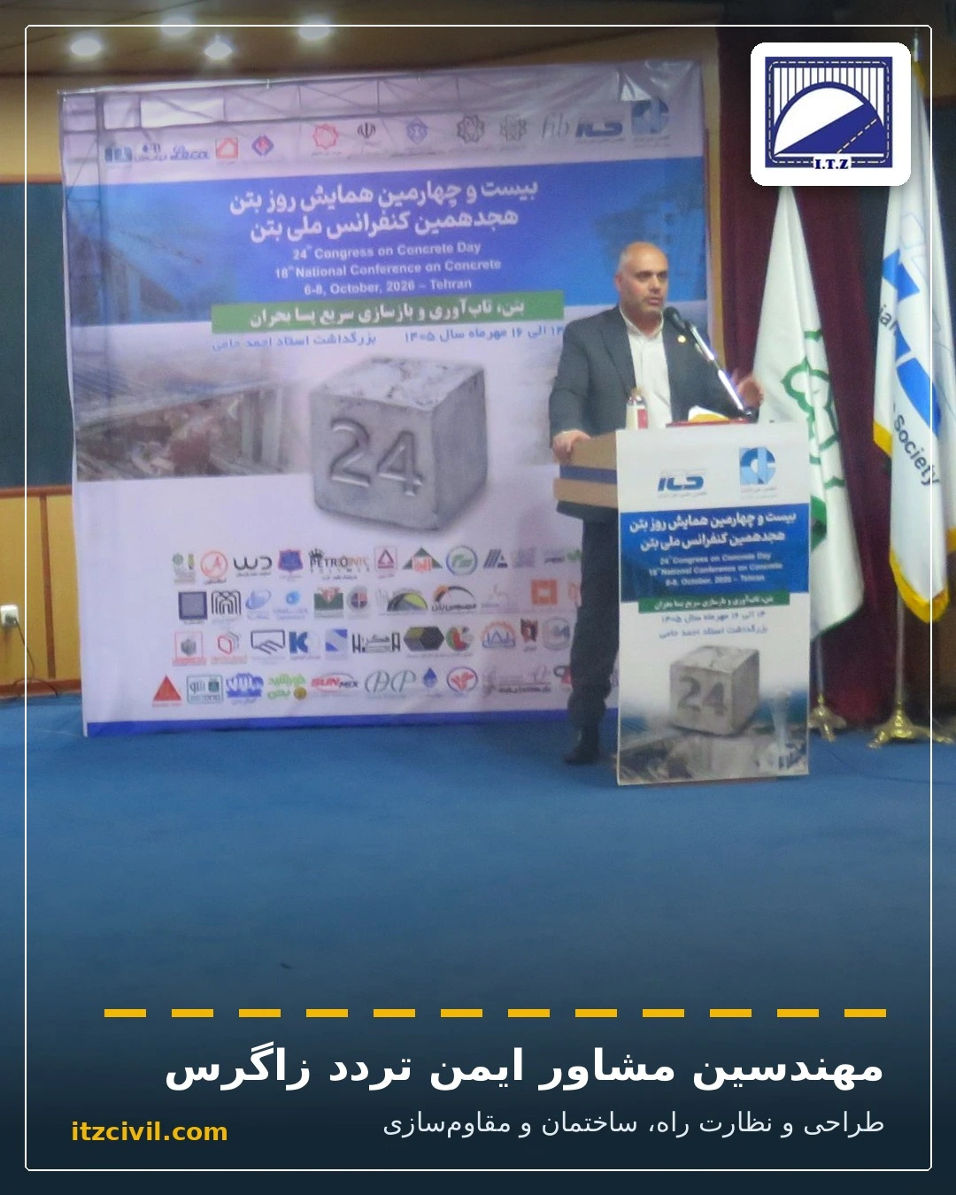 رویداد پنجم